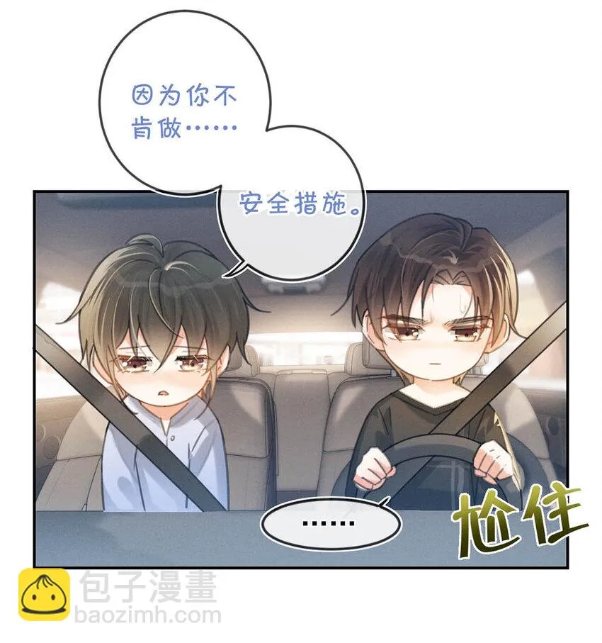 034 你会同意我把孩子留下来吗？ 第36页