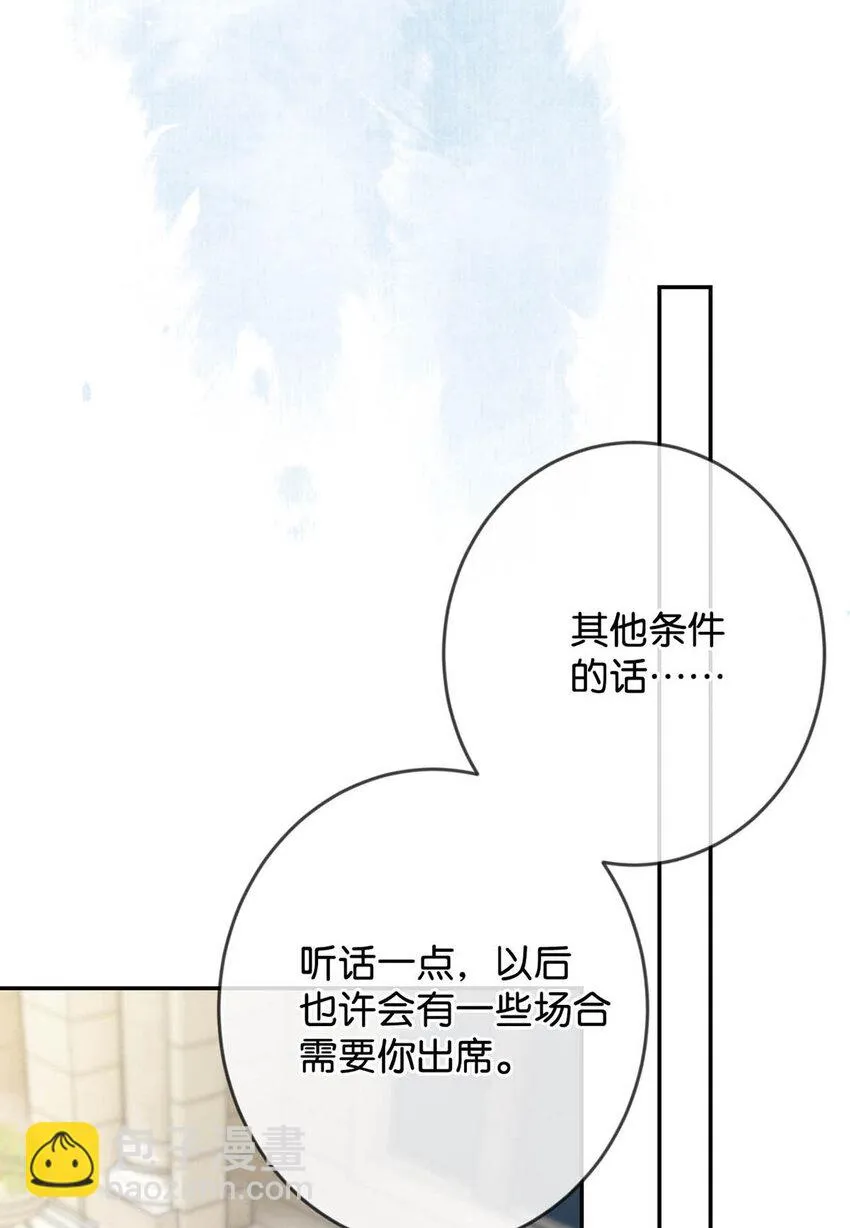 034 你会同意我把孩子留下来吗？ 第47页