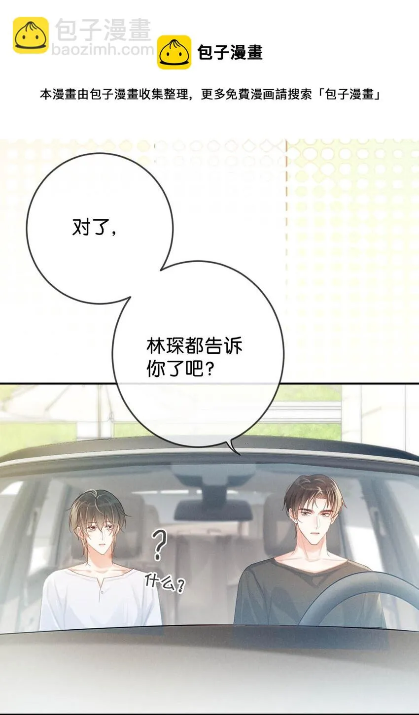 034 你会同意我把孩子留下来吗？ 第49页