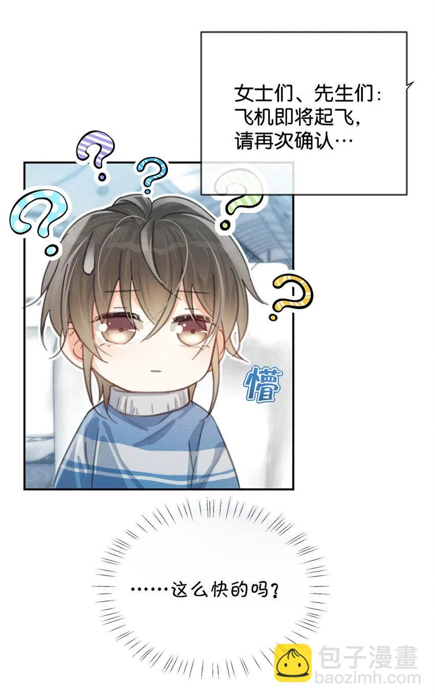 034 你会同意我把孩子留下来吗？ 第51页