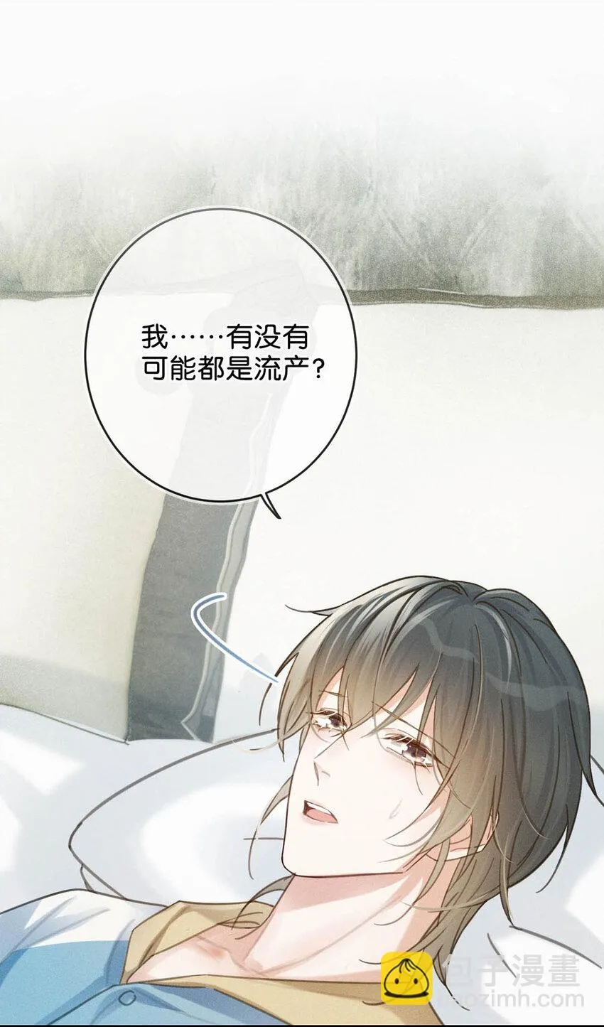 033 确实是怀孕。 第4页