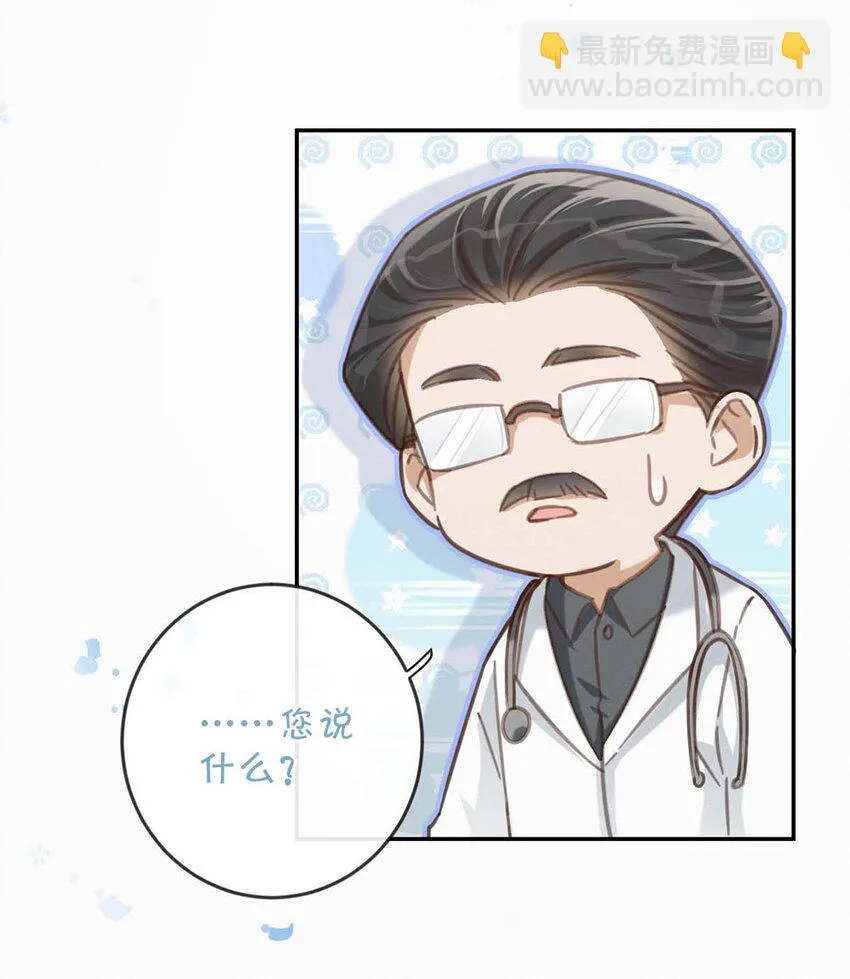 033 确实是怀孕。 第6页