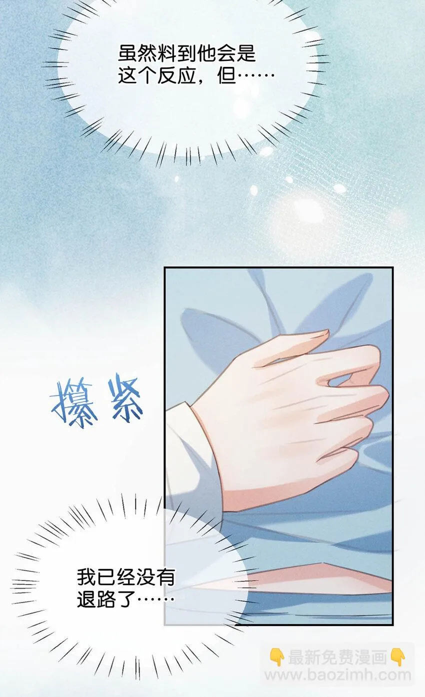 033 确实是怀孕。 第11页