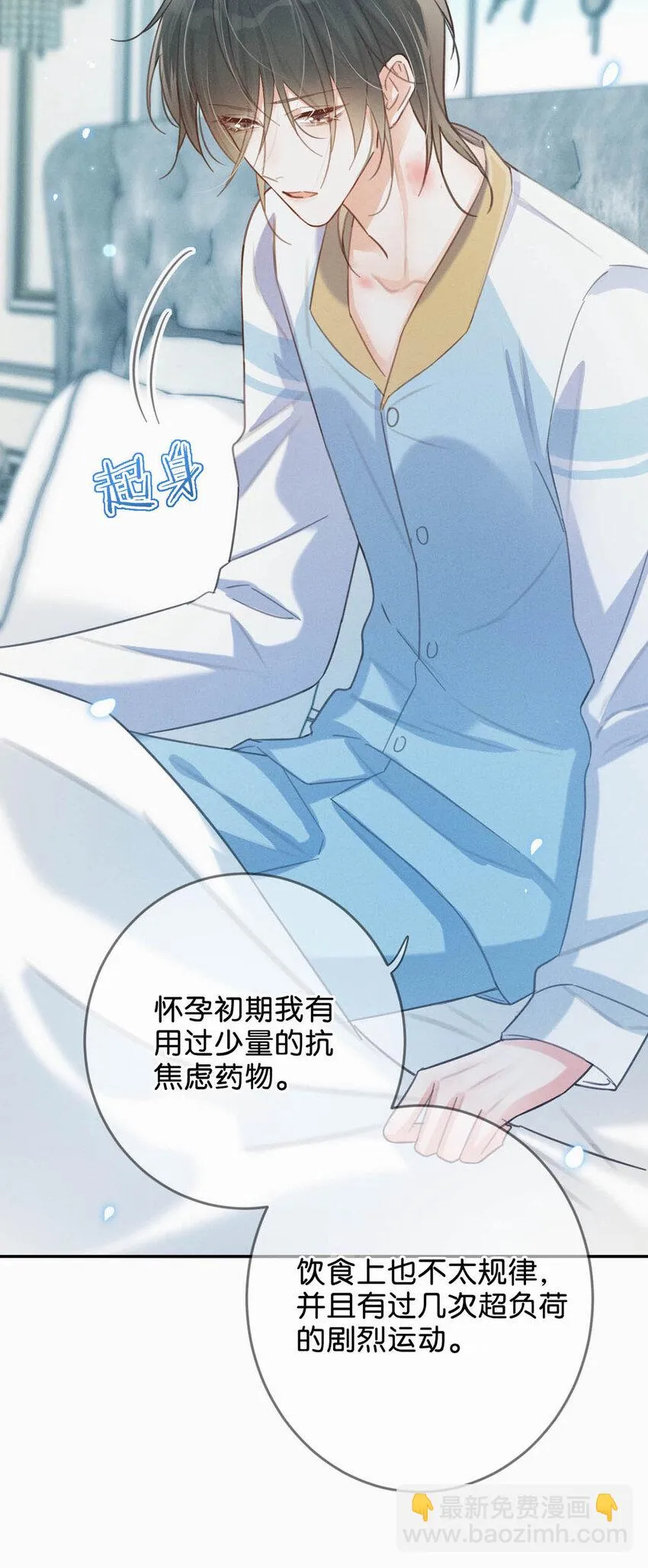 033 确实是怀孕。 第14页