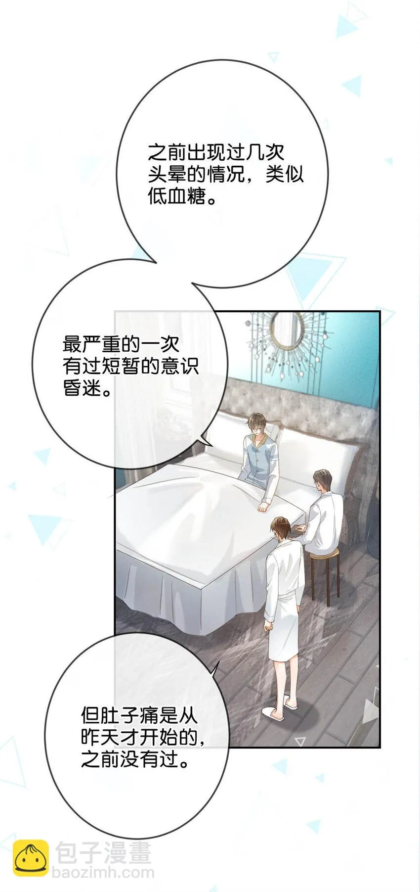 033 确实是怀孕。 第15页
