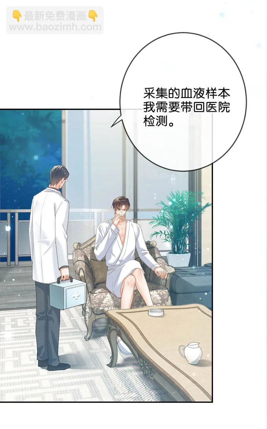 033 确实是怀孕。 第22页