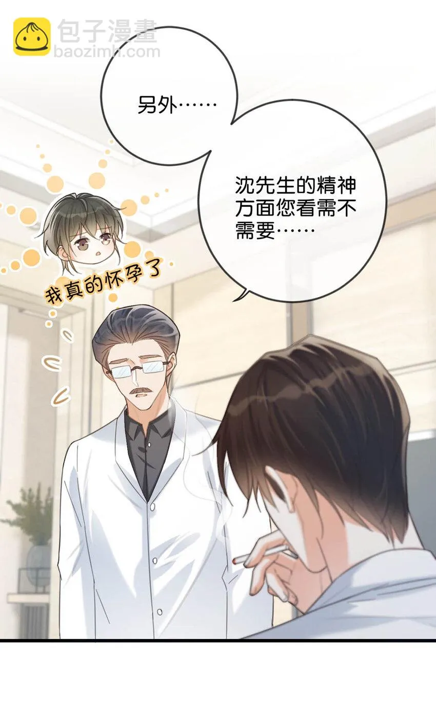 033 确实是怀孕。 第24页