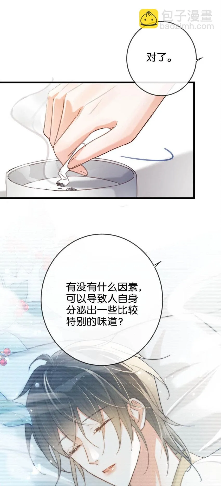 033 确实是怀孕。 第26页