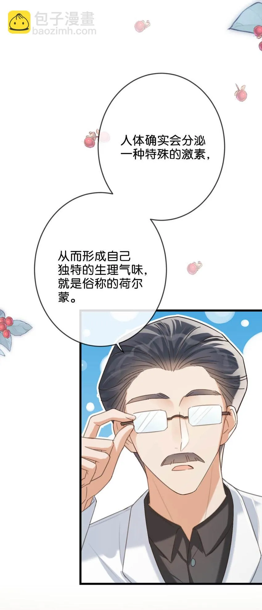 033 确实是怀孕。 第28页