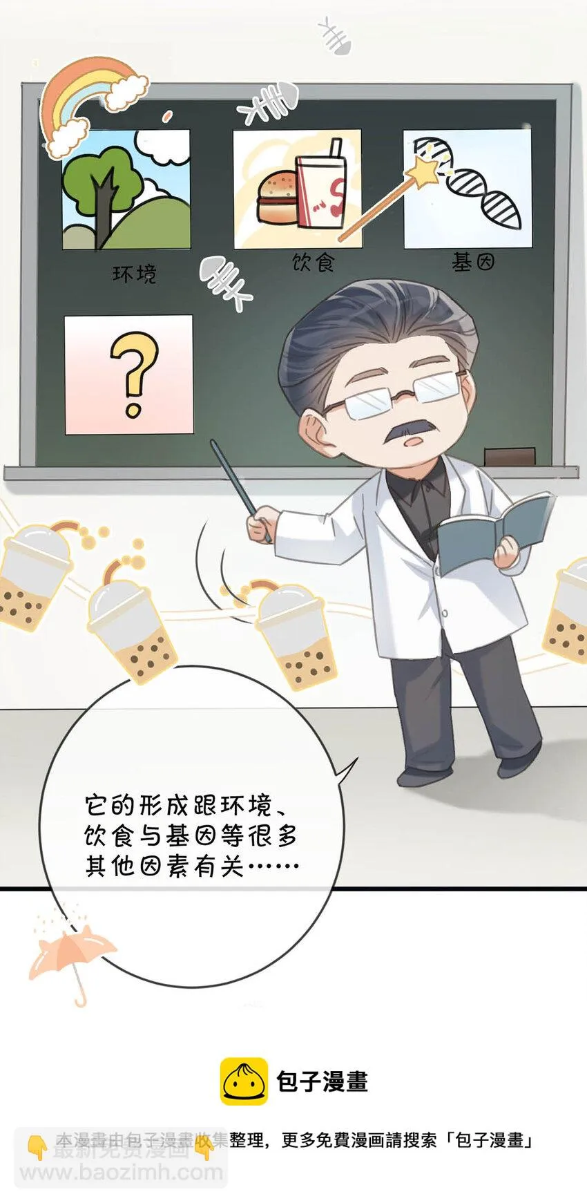 033 确实是怀孕。 第29页