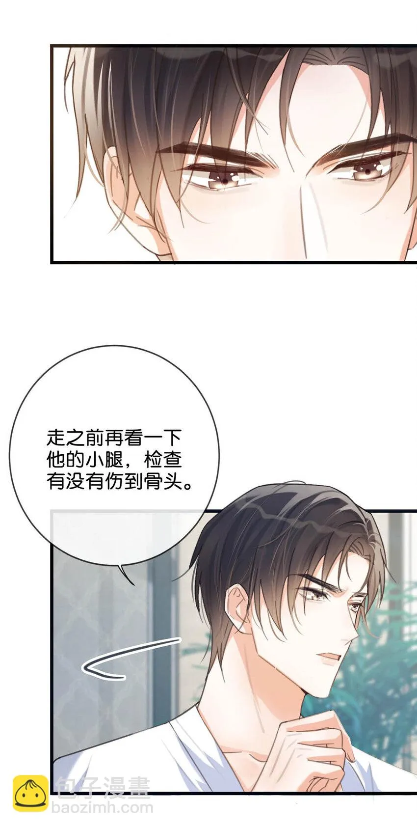 033 确实是怀孕。 第32页