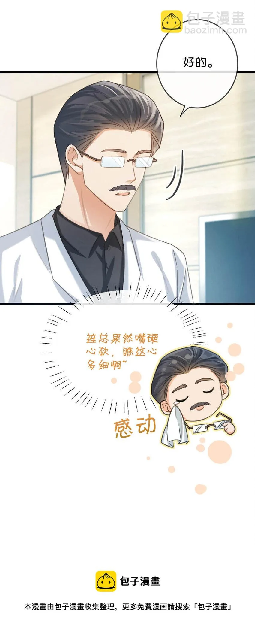 033 确实是怀孕。 第33页