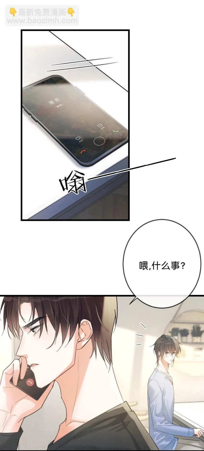 033 确实是怀孕。 第35页