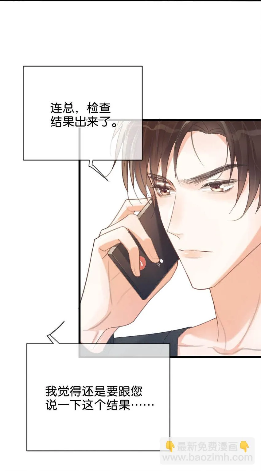 033 确实是怀孕。 第36页