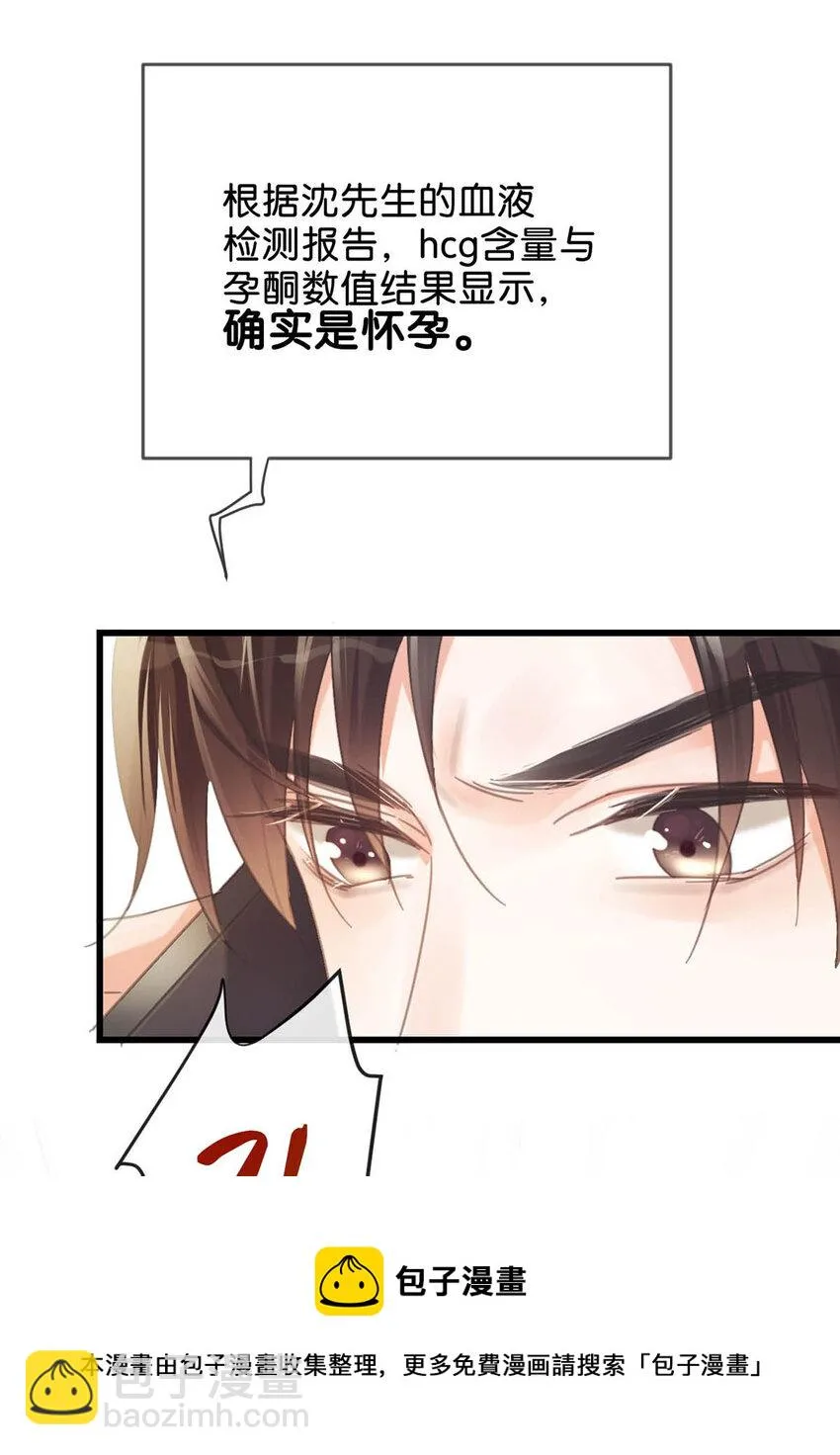 033 确实是怀孕。 第37页