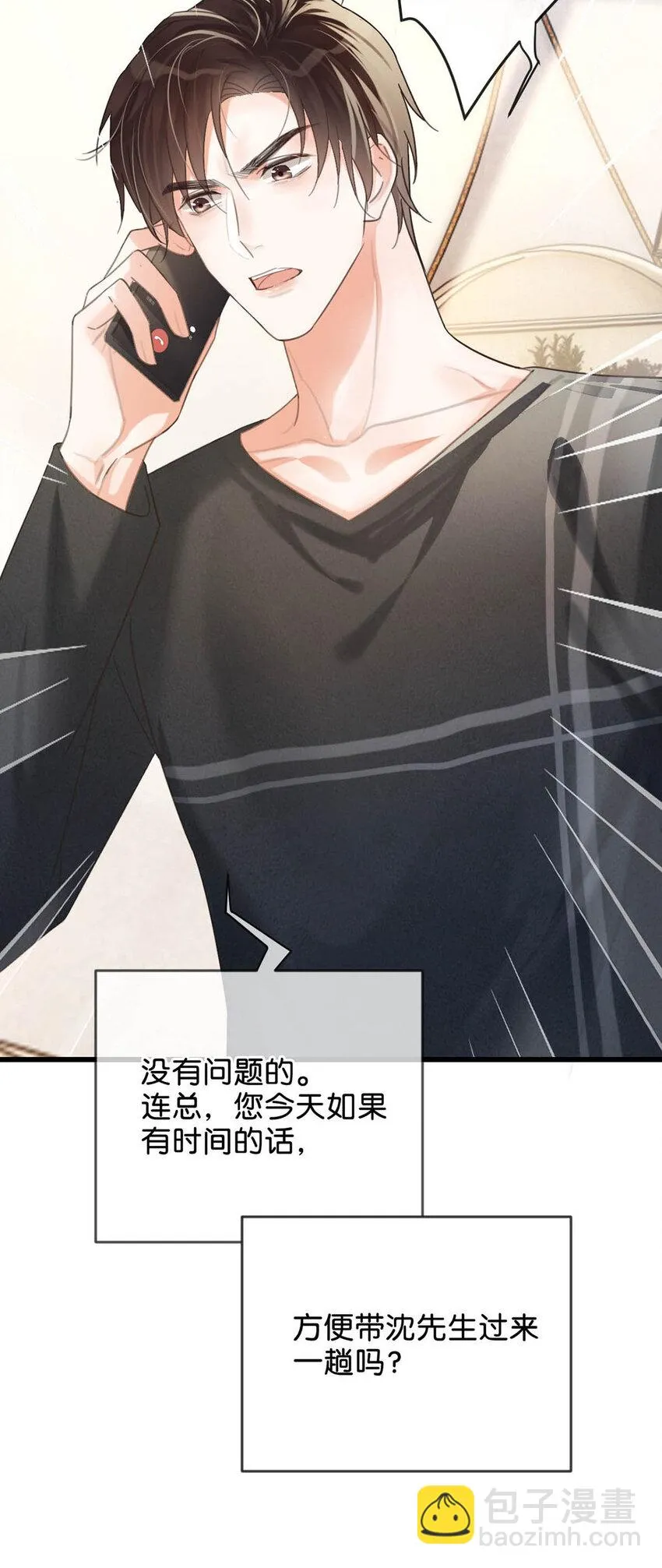 033 确实是怀孕。 第39页