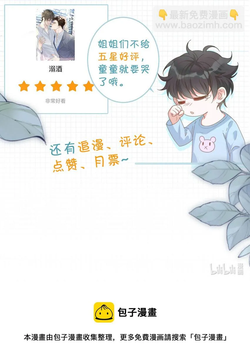 033 确实是怀孕。 第46页