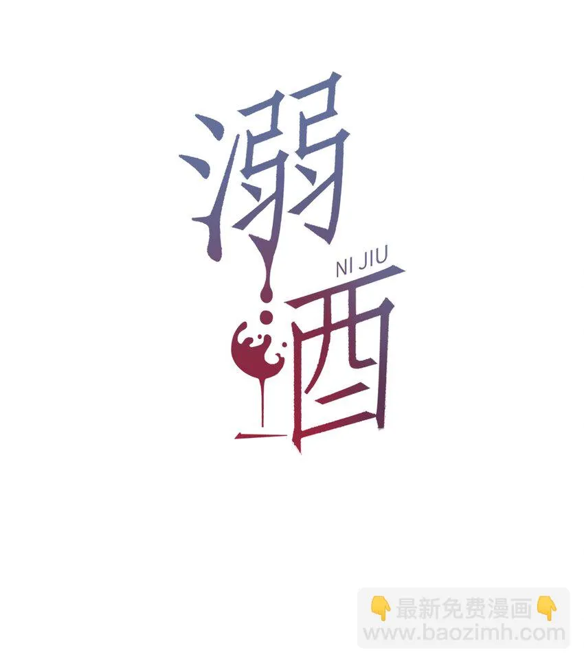 032 你在我进房的那一刻，就开始勾引我。 第2页