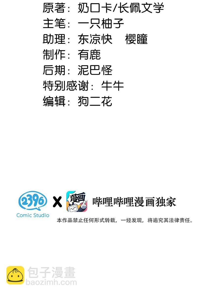 032 你在我进房的那一刻，就开始勾引我。 第3页