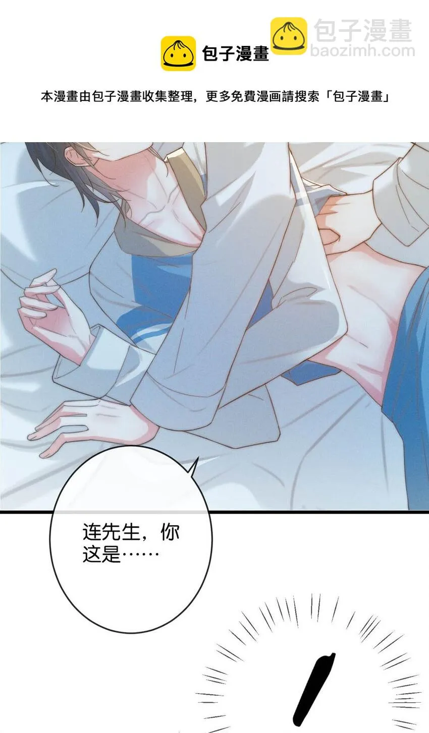 032 你在我进房的那一刻，就开始勾引我。 第5页