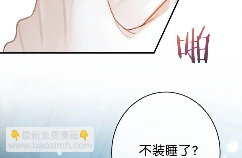 032 你在我进房的那一刻，就开始勾引我。 第7页