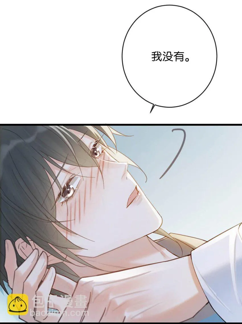032 你在我进房的那一刻，就开始勾引我。 第10页