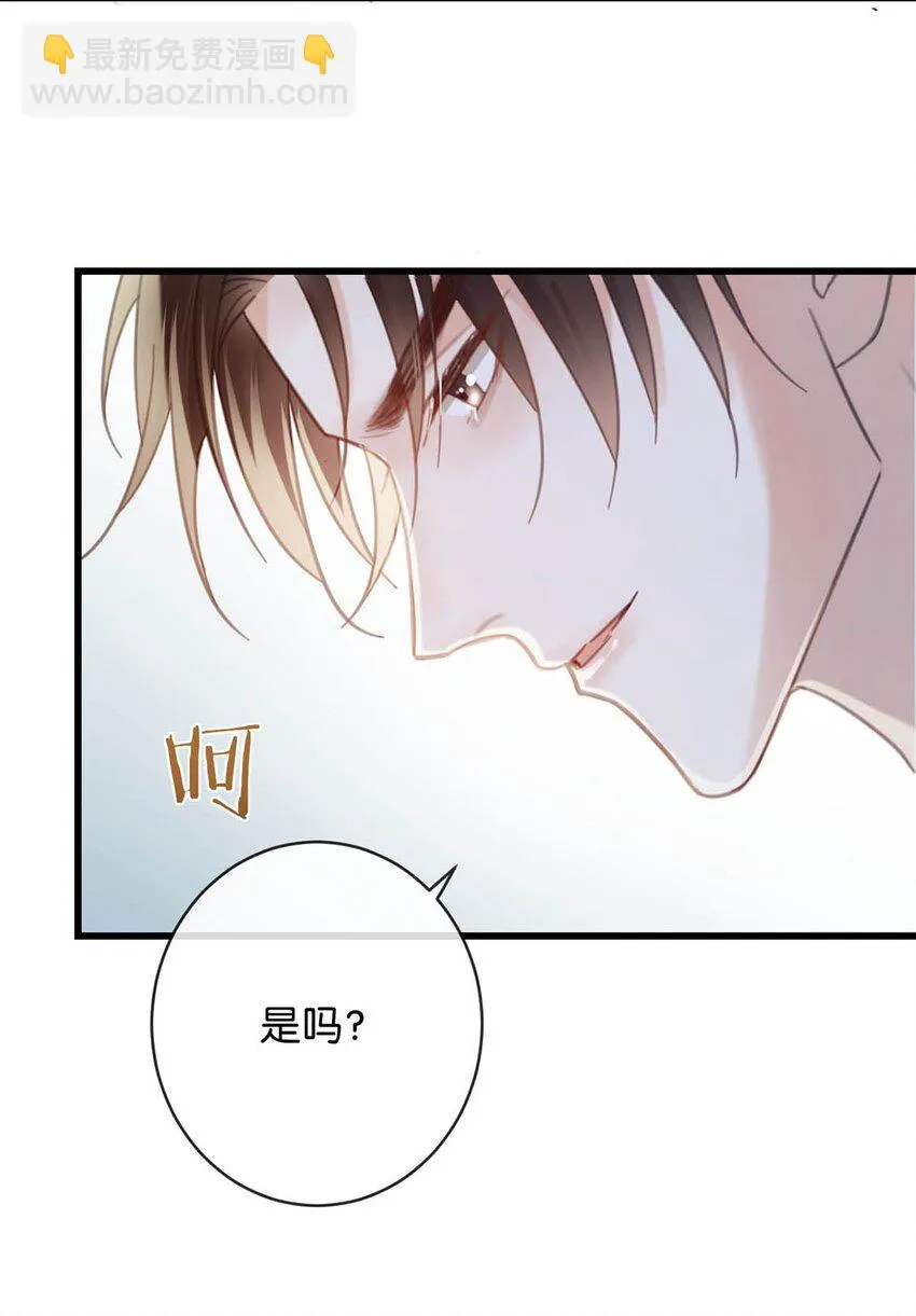 032 你在我进房的那一刻，就开始勾引我。 第11页