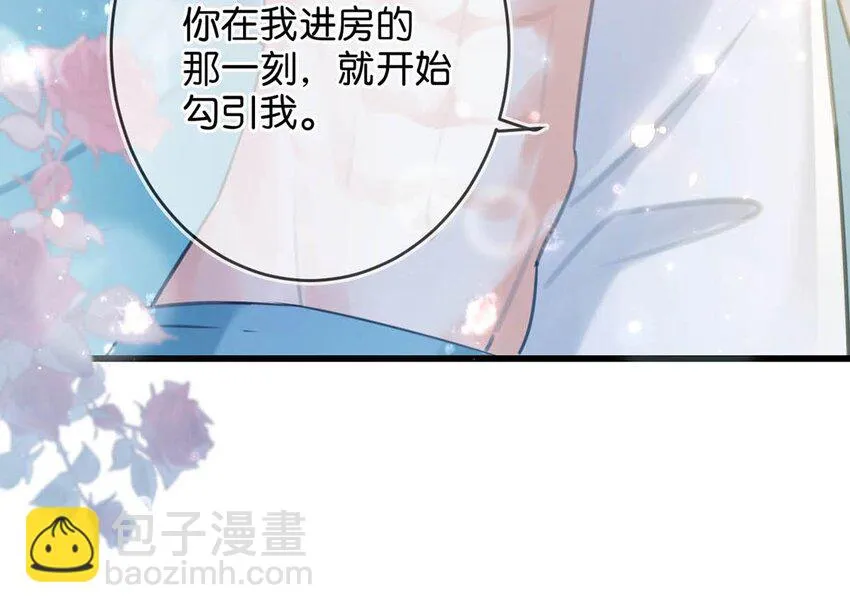032 你在我进房的那一刻，就开始勾引我。 第14页