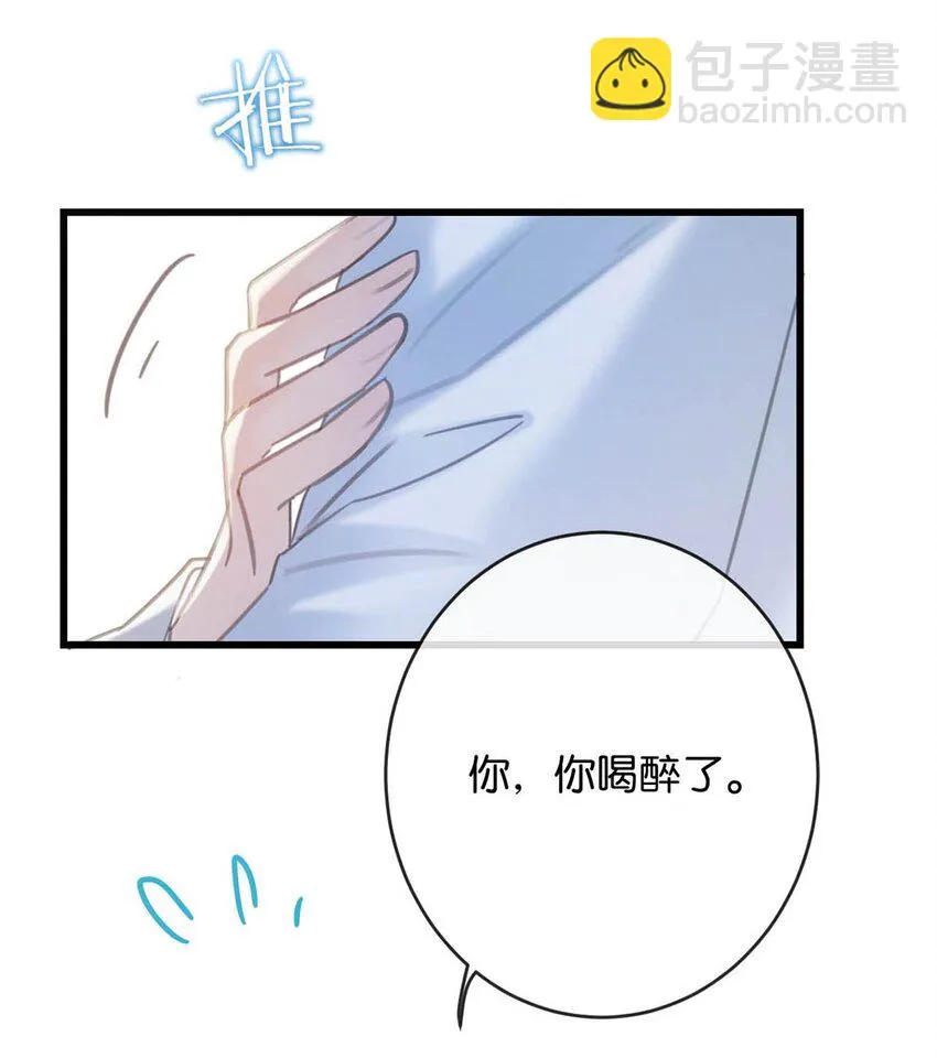 032 你在我进房的那一刻，就开始勾引我。 第15页