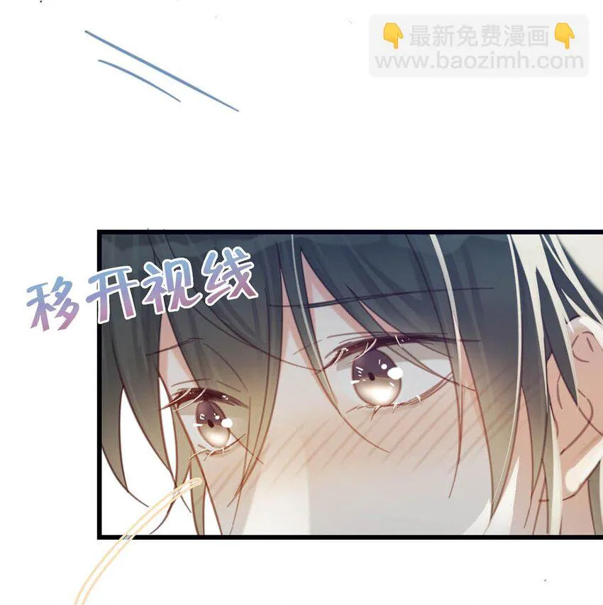 032 你在我进房的那一刻，就开始勾引我。 第20页