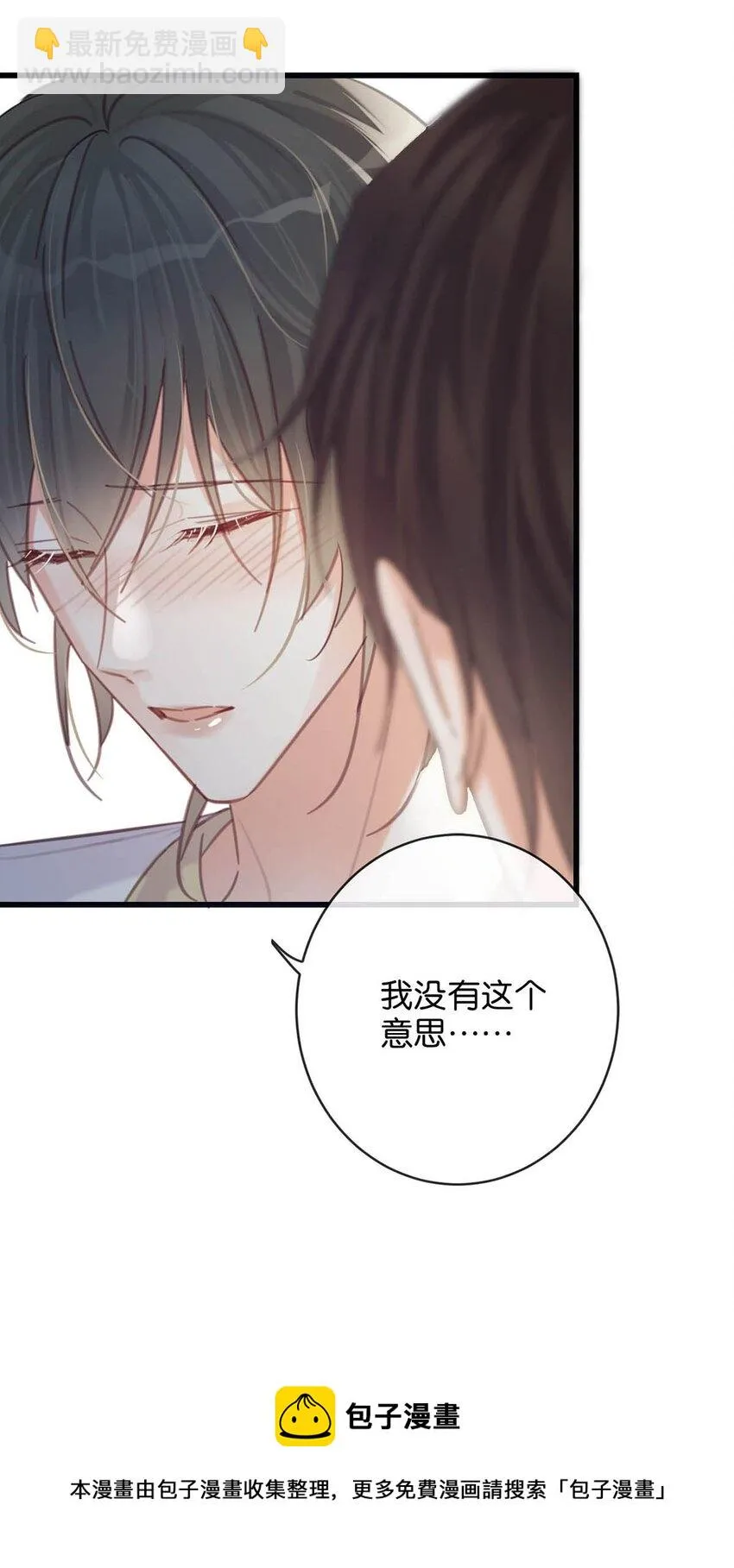 032 你在我进房的那一刻，就开始勾引我。 第25页