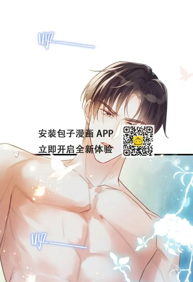 032 你在我进房的那一刻，就开始勾引我。 第36页
