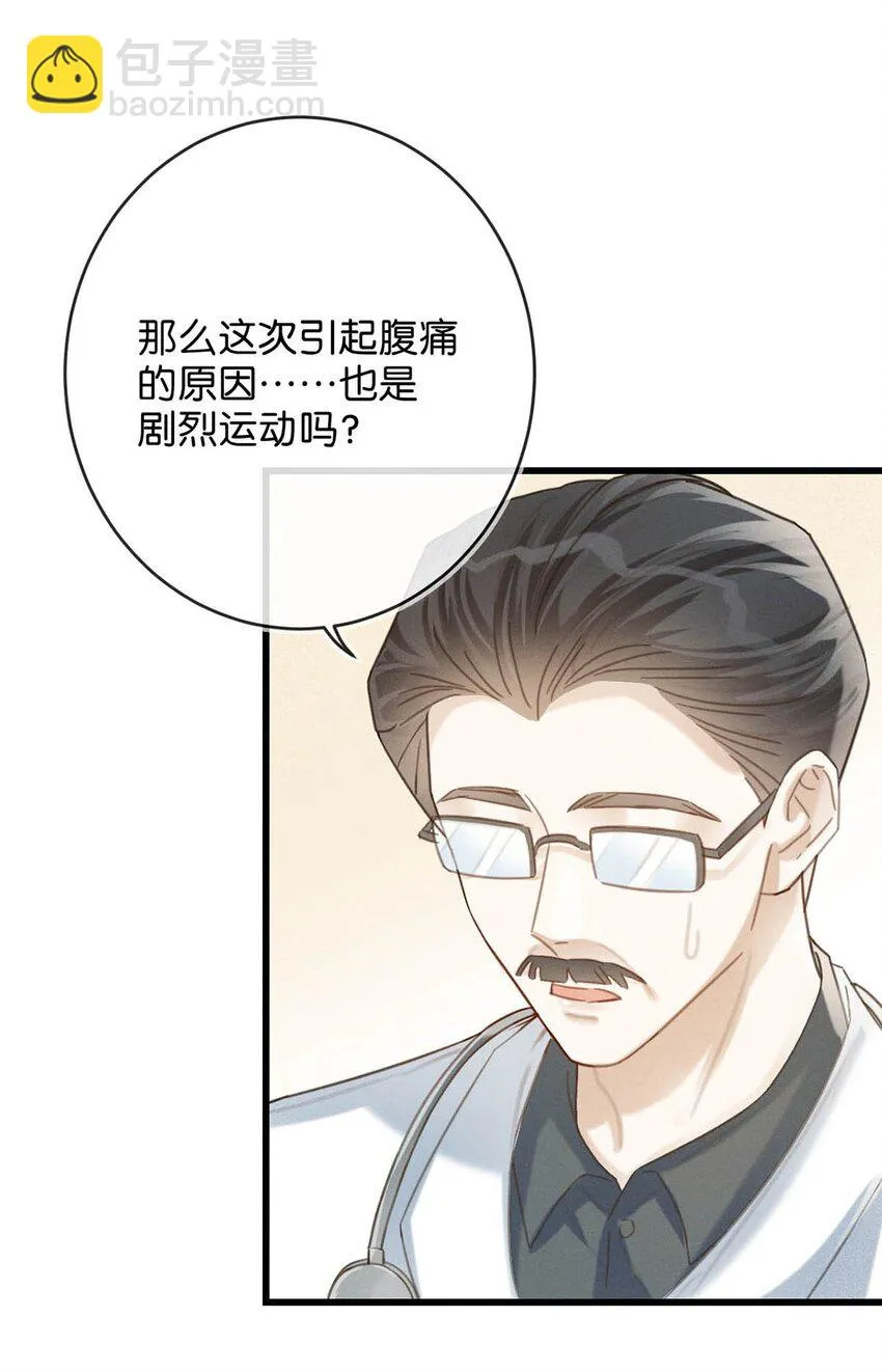 032 你在我进房的那一刻，就开始勾引我。 第51页