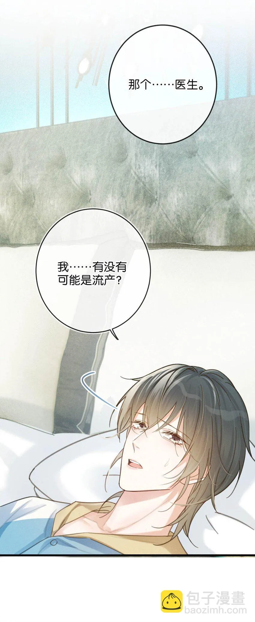 032 你在我进房的那一刻，就开始勾引我。 第54页