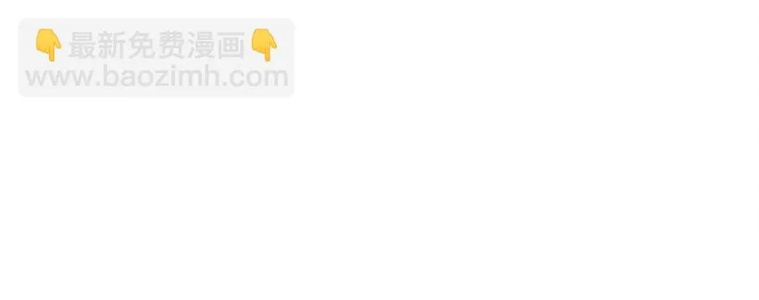 032 你在我进房的那一刻，就开始勾引我。 第55页