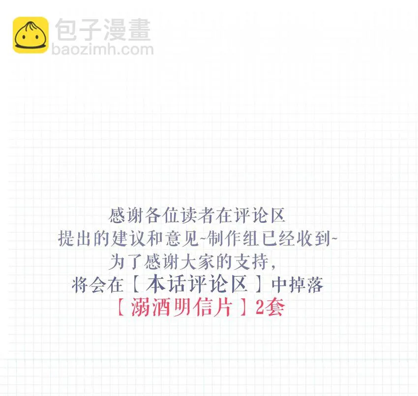 032 你在我进房的那一刻，就开始勾引我。 第56页