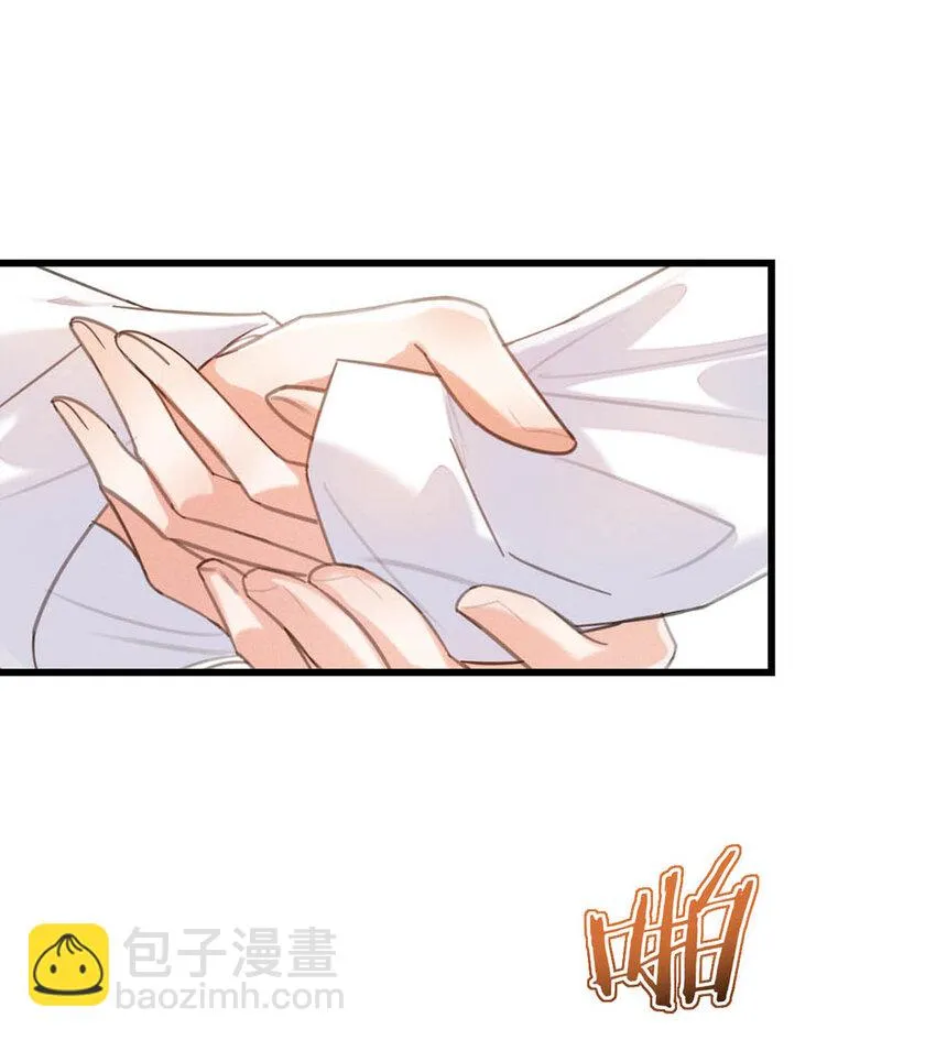 031 你在故意勾引我是不是？ 第4页
