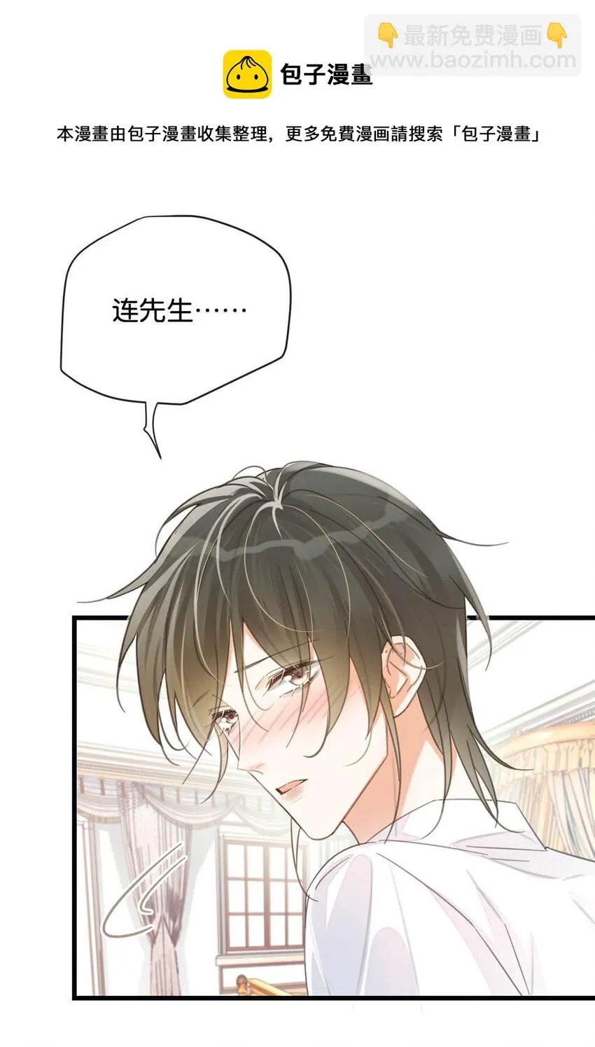 031 你在故意勾引我是不是？ 第5页