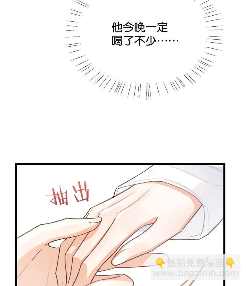 031 你在故意勾引我是不是？ 第7页