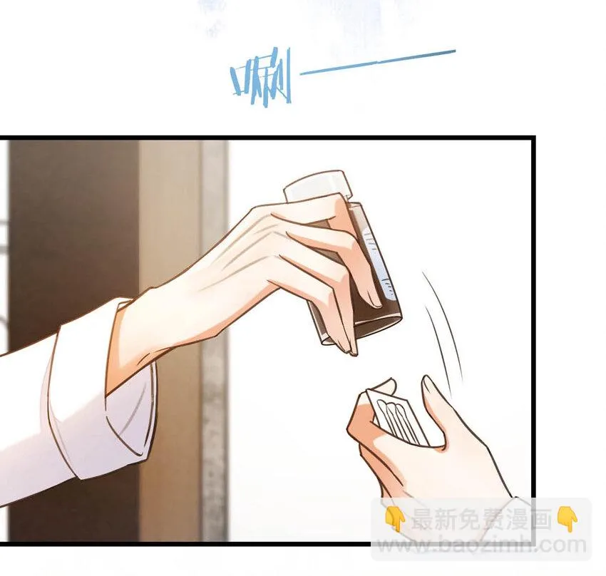 031 你在故意勾引我是不是？ 第10页