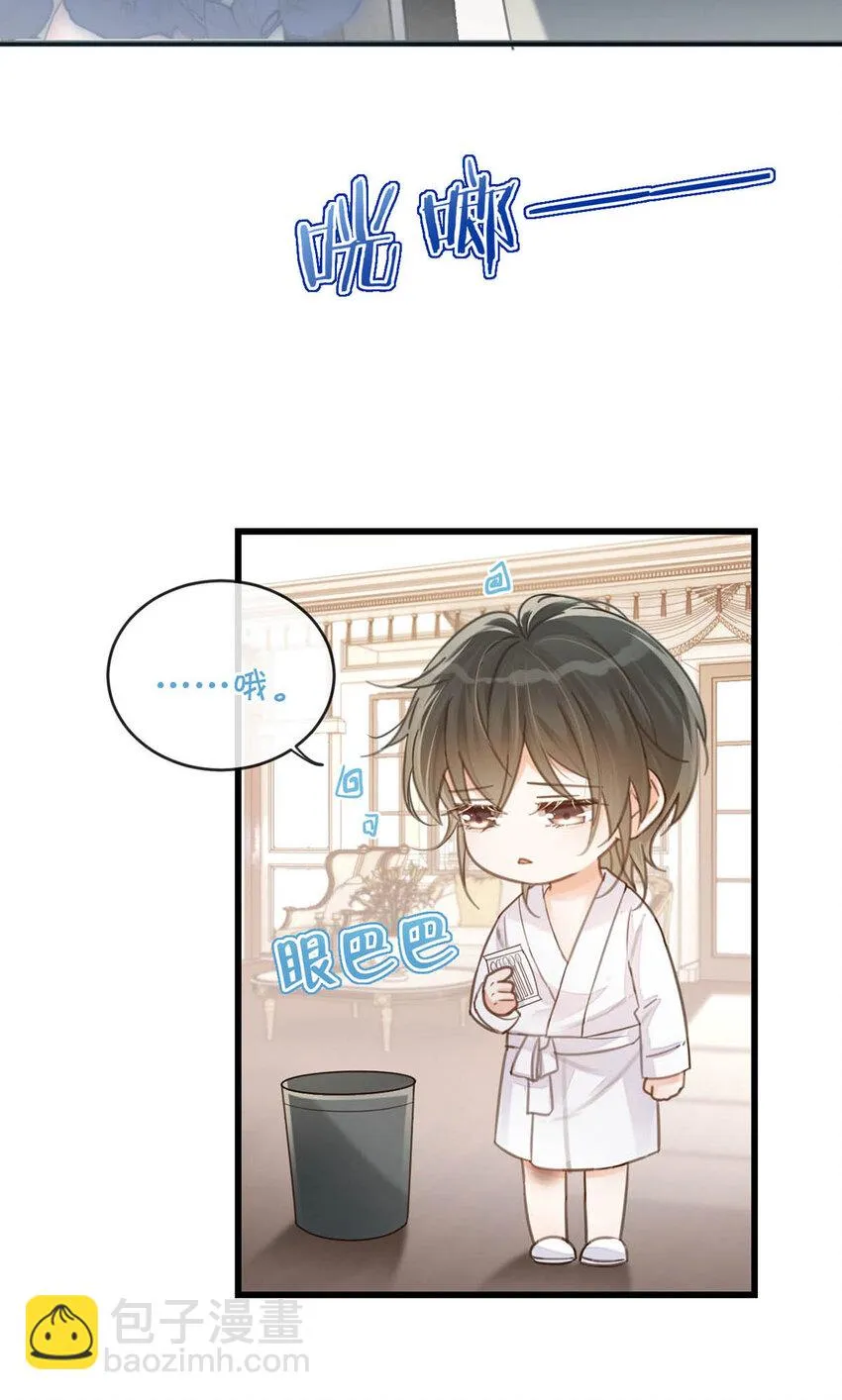 031 你在故意勾引我是不是？ 第14页
