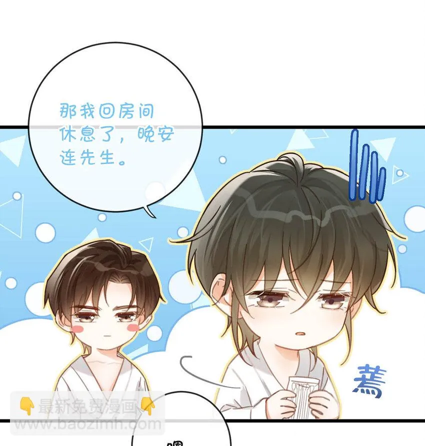 031 你在故意勾引我是不是？ 第16页