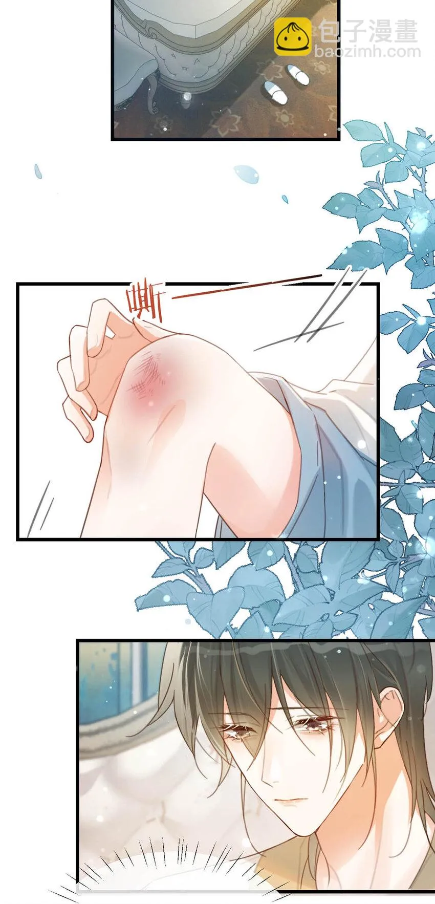 031 你在故意勾引我是不是？ 第18页