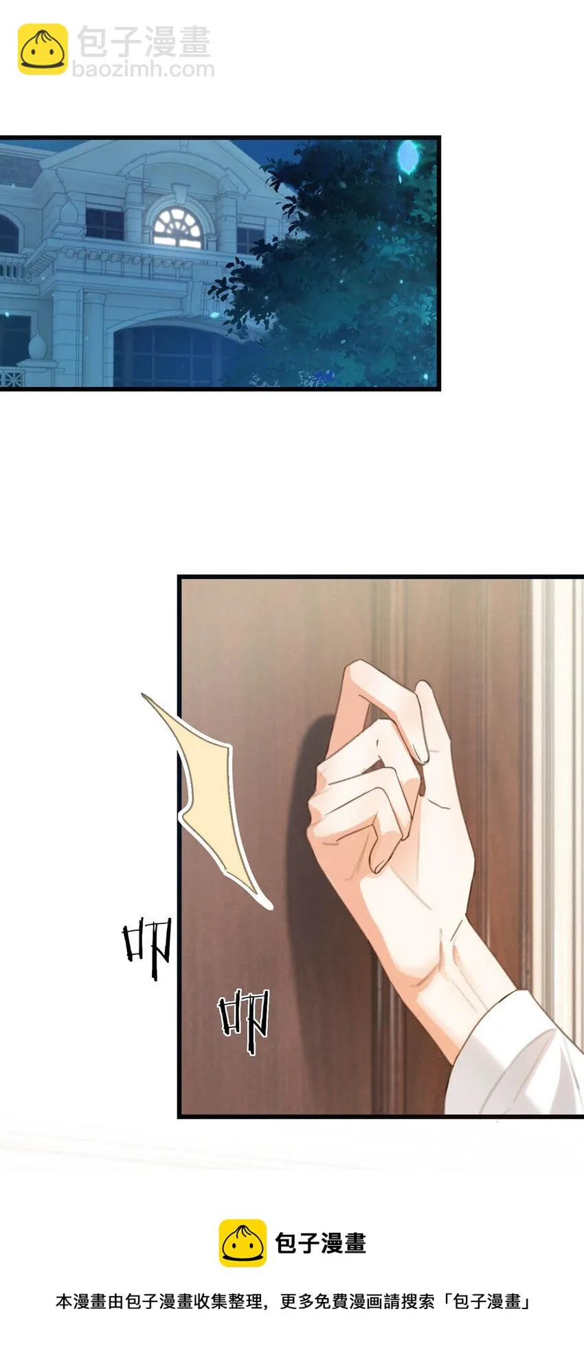 031 你在故意勾引我是不是？ 第21页