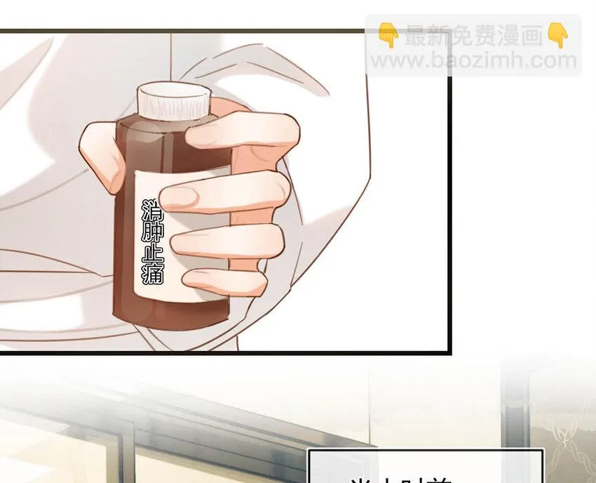 031 你在故意勾引我是不是？ 第23页