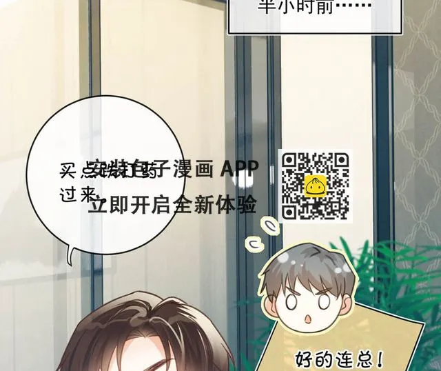 031 你在故意勾引我是不是？ 第24页