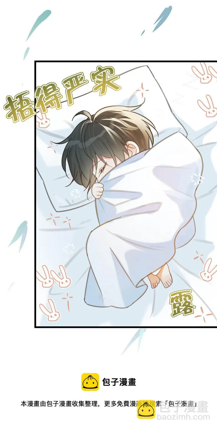 031 你在故意勾引我是不是？ 第37页