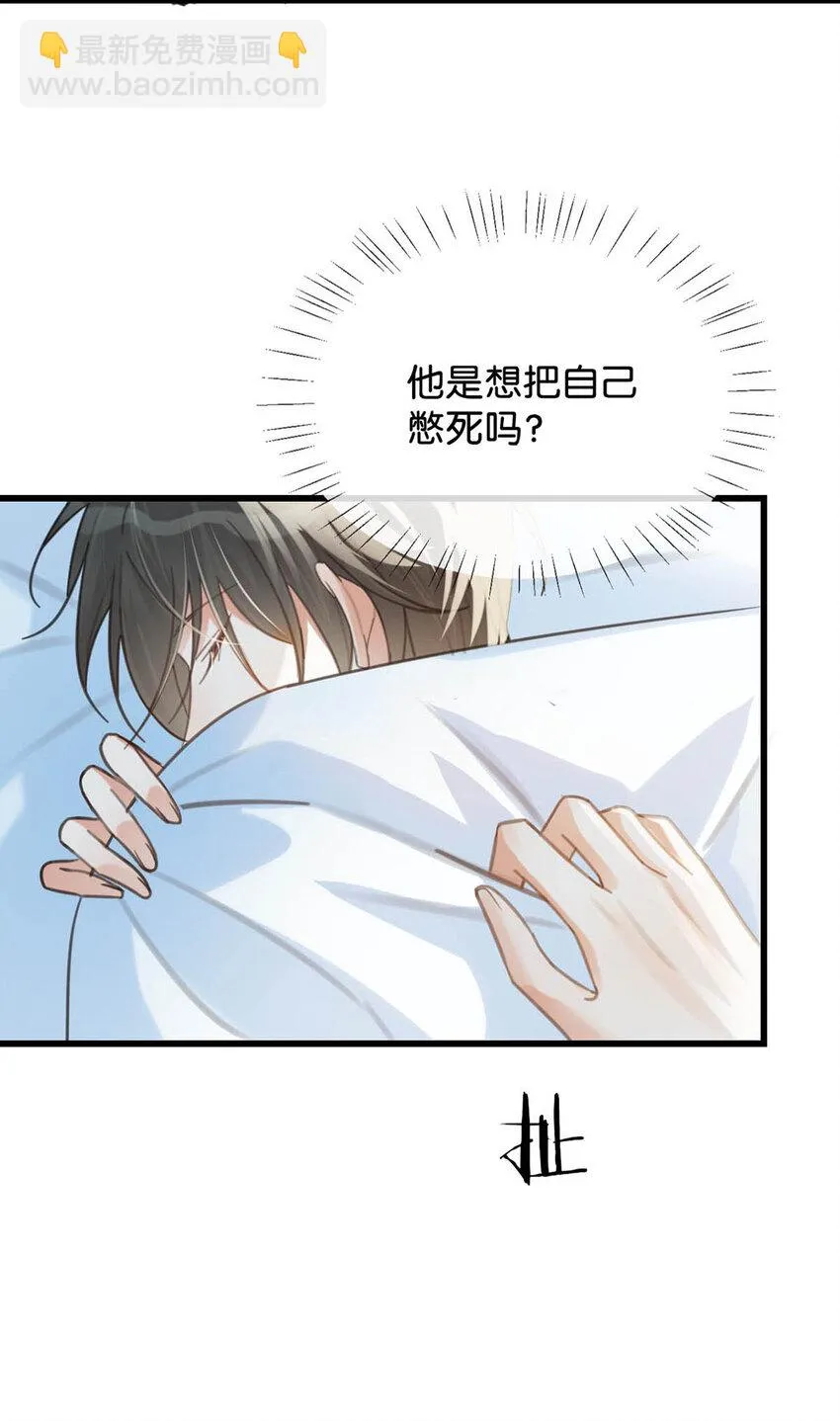 031 你在故意勾引我是不是？ 第39页