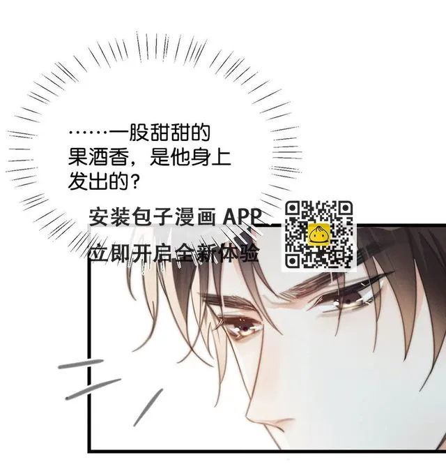 031 你在故意勾引我是不是？ 第40页