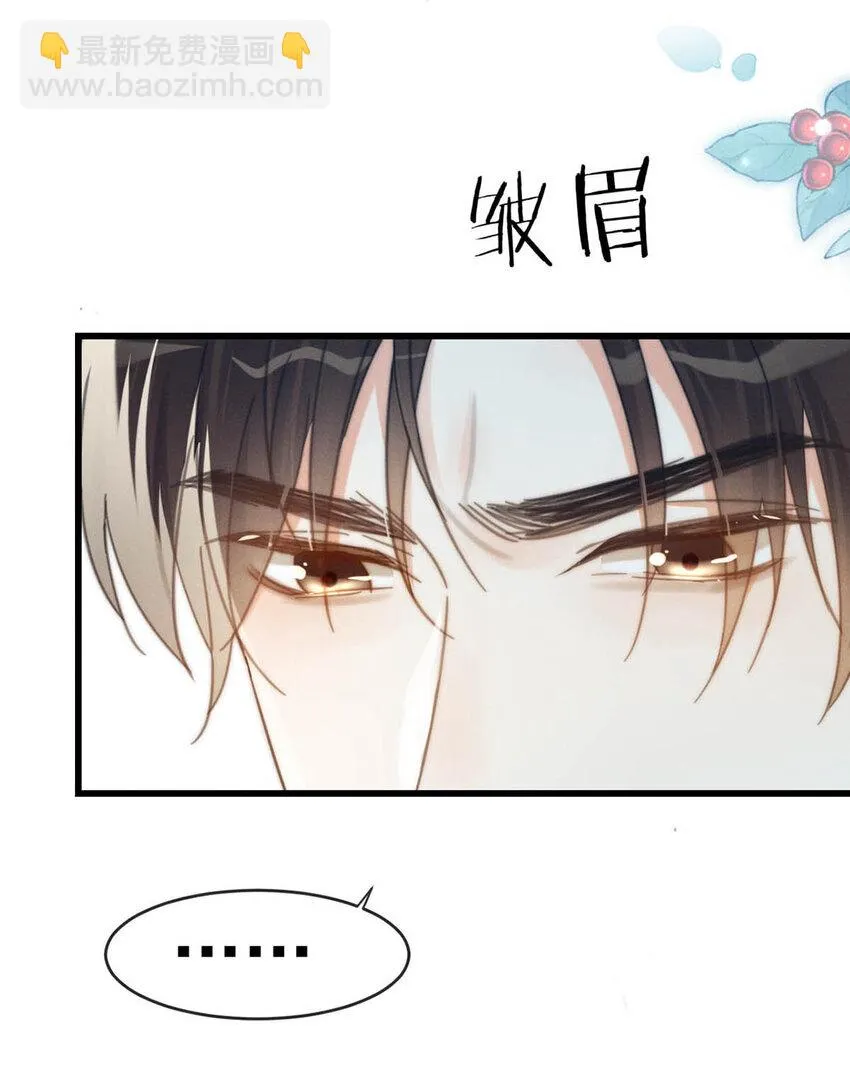 031 你在故意勾引我是不是？ 第46页